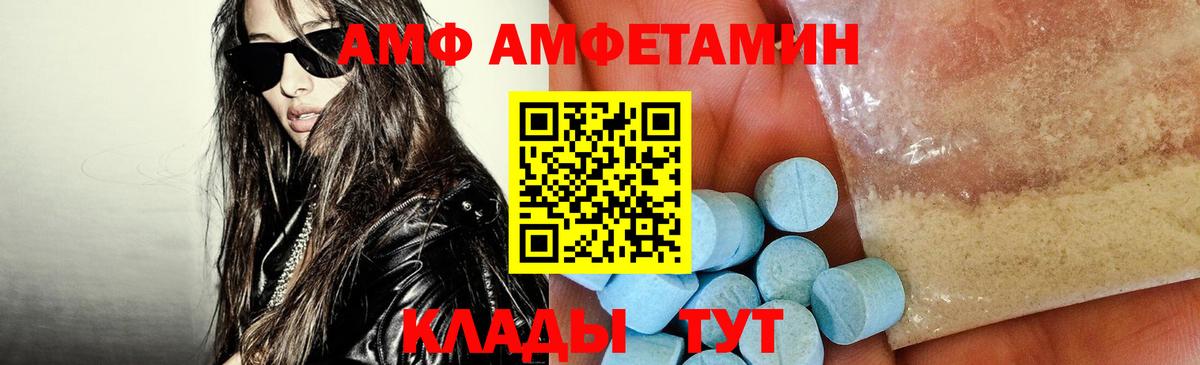 Волгоград  АМФЕТАМИН Розовый  Вход с VPN 