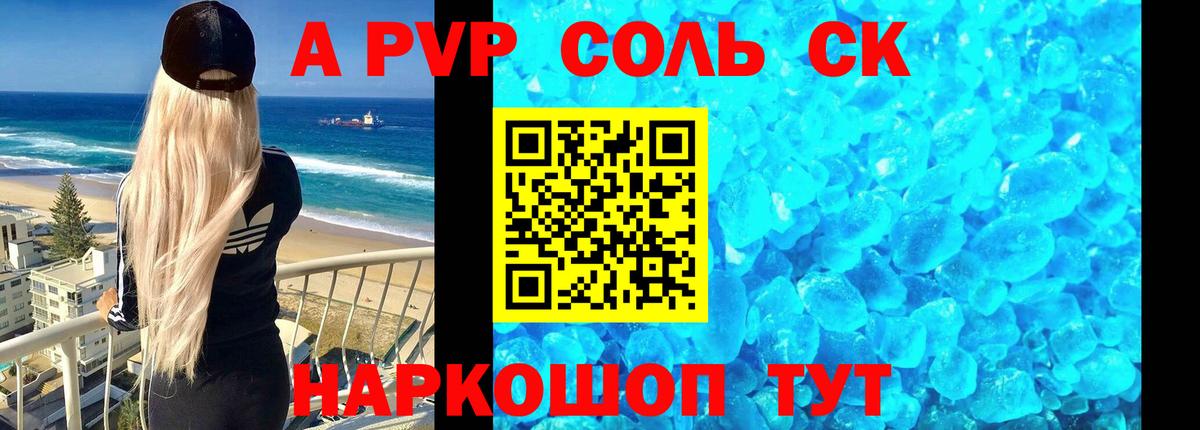 А ПВП СК  Alfa_PVP крисы CK  Вход с VPN  Волгоград  Alfa_PVP СК 