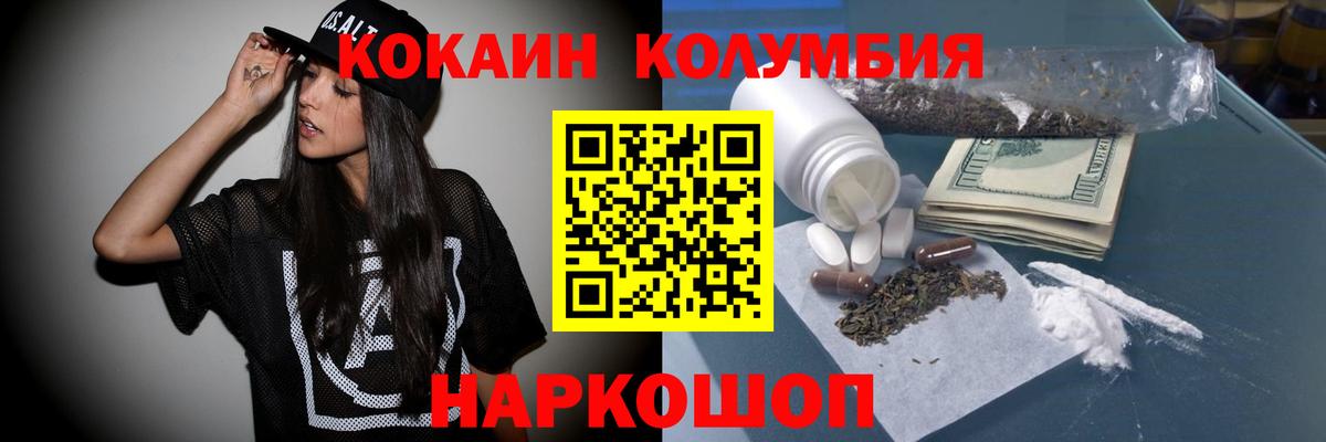 Кокаин Эквадор Волгоград