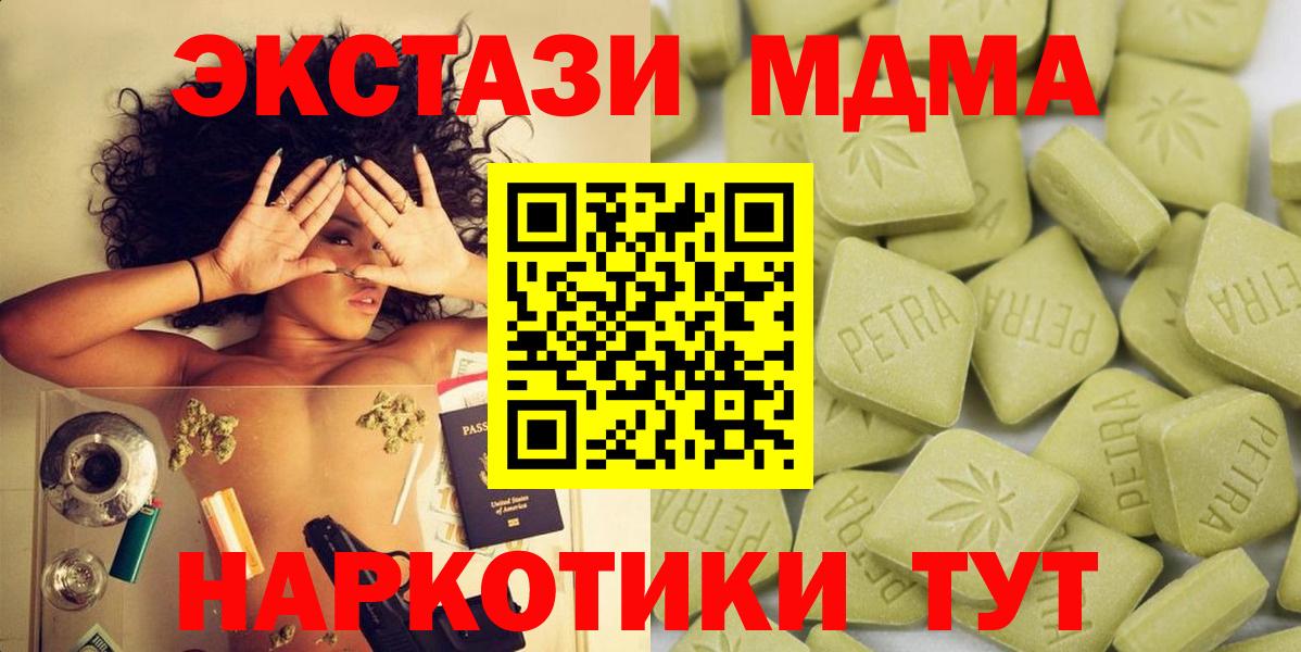 Ecstasy круглые  Вход с VPN  Экстази  ЭКСТАЗИ mix  Волгоград 