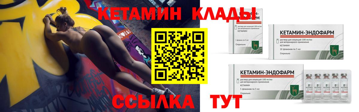 Кетамин ketamine Волгоград