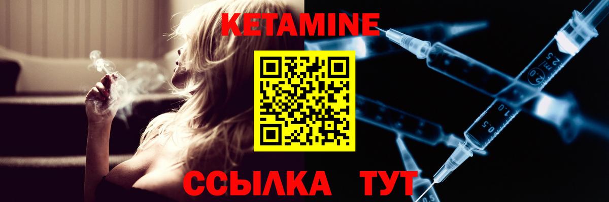 Волгоград  КЕТАМИН VHQ  Вход с VPN 