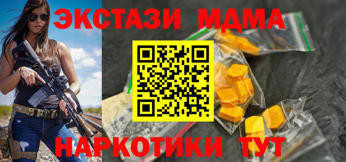 MDMA  MDMA VHQ  Вход с VPN  Волгоград  MDMA молли 