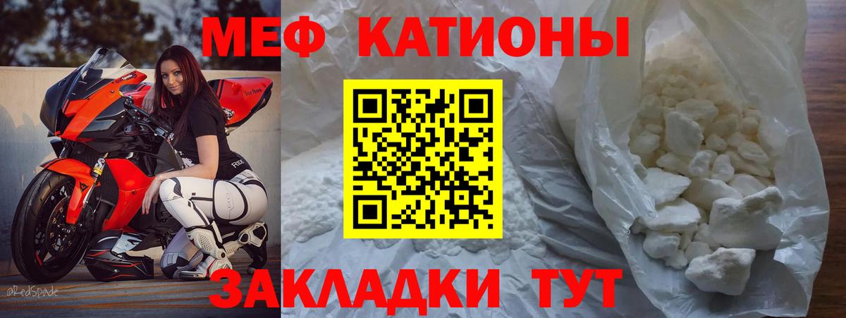 Меф 4 MMC  МЕФ  Мефедрон кристаллы  Волгоград  Вход с VPN 