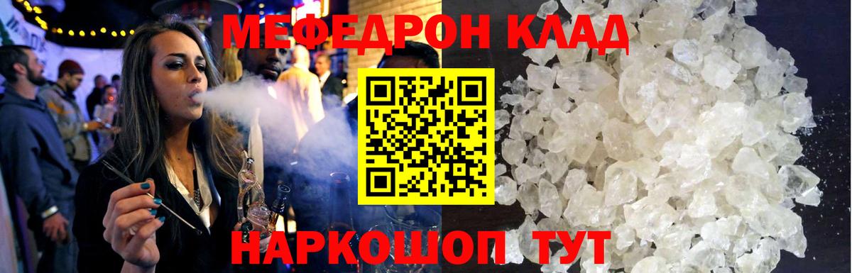 Мефедрон  Волгоград