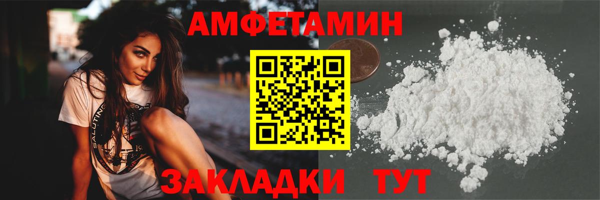 МЕТАМФЕТАМИН кристалл  Вход с VPN  МЕТАМФЕТАМИН кристалл  Волгоград 